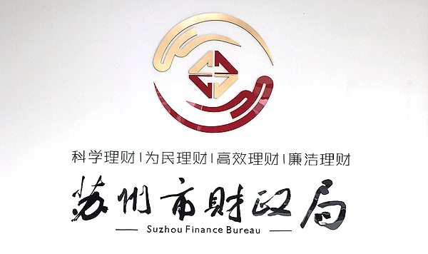 蘇州廣告制作，蘇州廣告公司，蘇州廣告設(shè)計(jì)